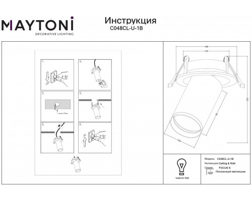 Спот Maytoni FOCUS S C048CL-U-1B