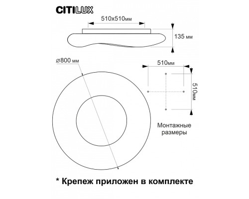 Накладной светильник Citilux Стратус Смарт CL732A800G