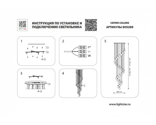 Подвесная люстра Lightstar Colore 805289