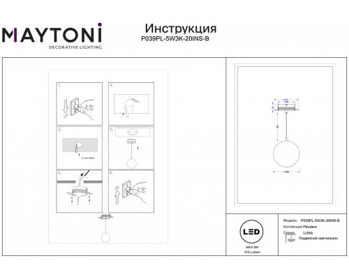 Подвесной светильник Maytoni Luna P039PL-5W3K-20INS-B