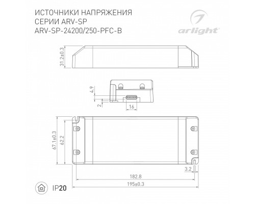 Блок питания Arlight ARV-SP 022922(2)