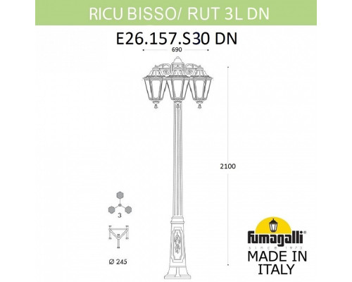 Фонарный столб Fumagalli Rut E26.157.S30.BXF1RDN