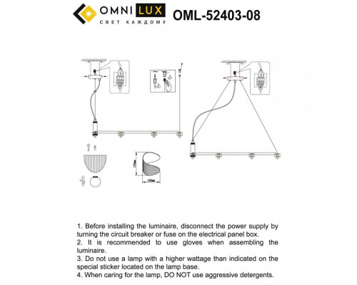 Подвесная люстра Omnilux Cennina OML-52403-08