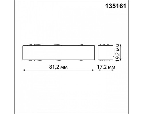 Токопровод концевой Novotech Flum 135161