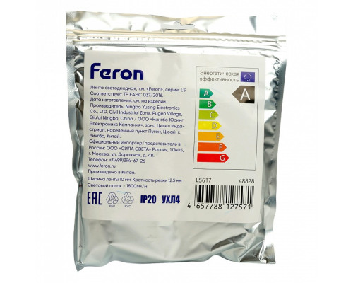 Лента светодиодная Feron LS617 48828