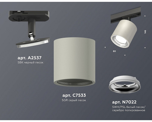 Светильник на штанге Ambrella Light XT XT7533001