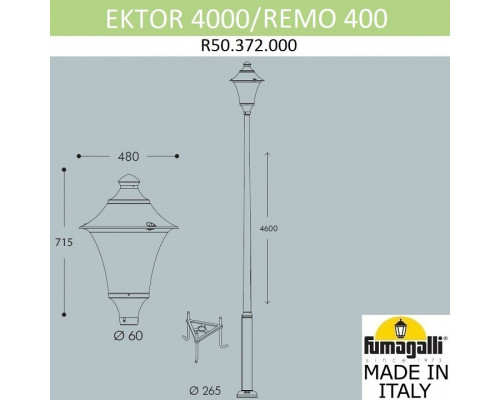Фонарный столб Fumagalli Remo R50.372.000.AYE27